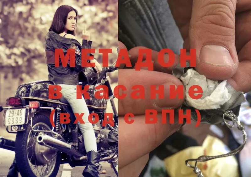 МЕТАДОН methadone  Верхняя Тура 